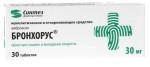 Бронхорус, таблетки 30 мг 30 шт