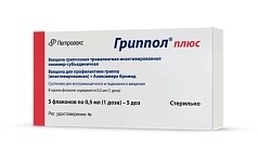 Гриппол плюс, сусп. для в/м и п/к введ. 0.5 мл/доза 1 доза 0.5 мл №5 Вакцина гриппозная тривалентная инактивированная полимер-субъединичная флаконы