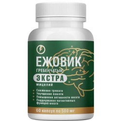 Ежовик гребенчатый экстра 60 шт. капс. 500 мг