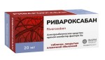 Ривароксабан, таблетки покрытые оболочкой пленочной 20 мг 100 шт