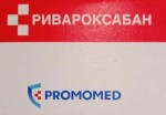 Ривароксабан, таблетки покрытые оболочкой пленочной 10 мг 10 шт