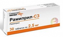 Рамиприл-СЗ табл. 2.5 мг 30 шт.