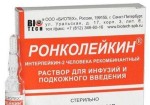 Ронколейкин, раствор для инфузий и подкожного введения 500000 МЕ 5 шт