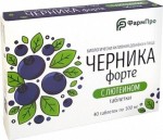 Черника форте с лютеином, таблетки 100 мг 40 шт